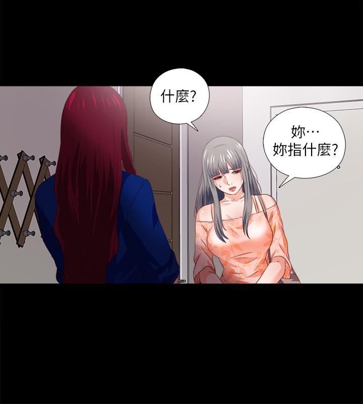 第33话-恩洁的身世之谜-爱徒-林巨星（第21张）