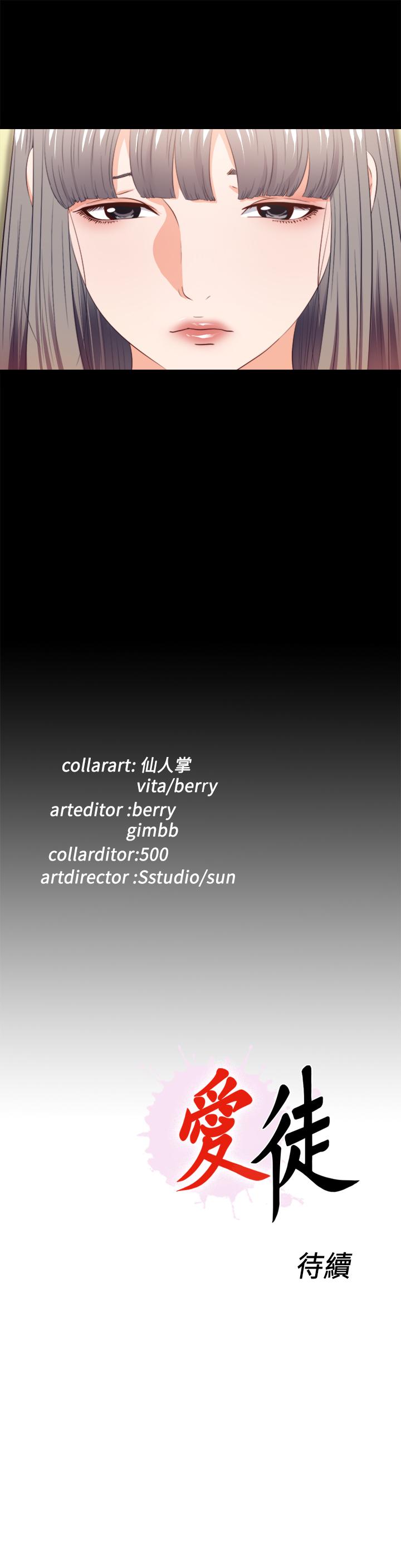 第33话-恩洁的身世之谜-爱徒-林巨星（第26张）