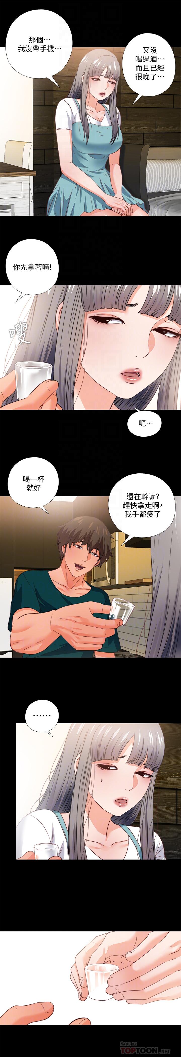 第35话-想染指恩洁的鹹猪手-爱徒-林巨星（第4张）