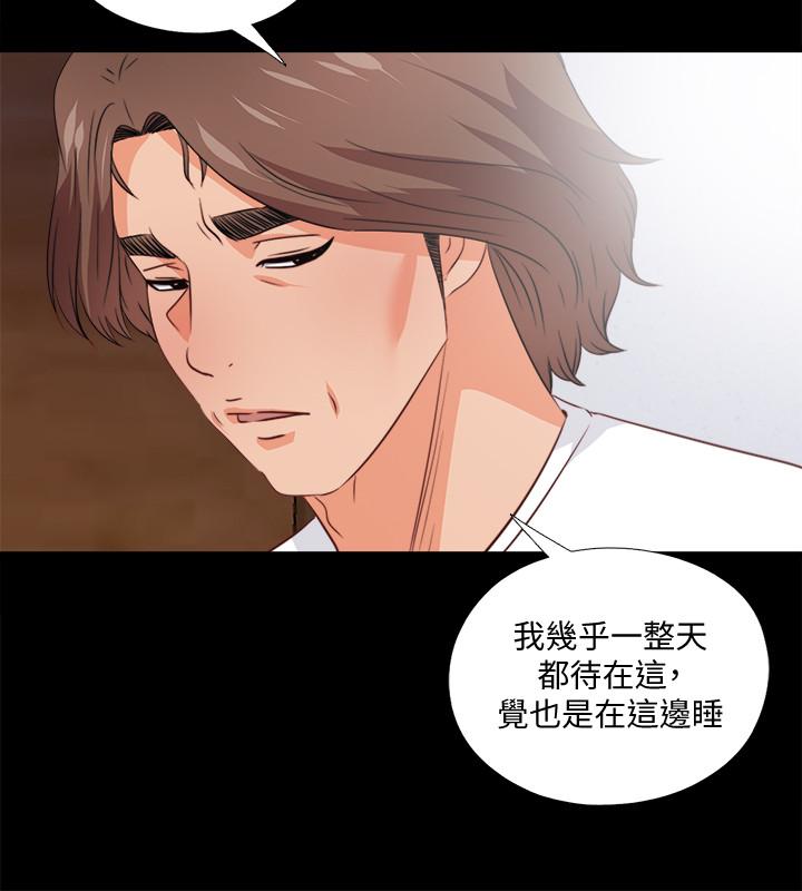第35话-想染指恩洁的鹹猪手-爱徒-林巨星（第7张）