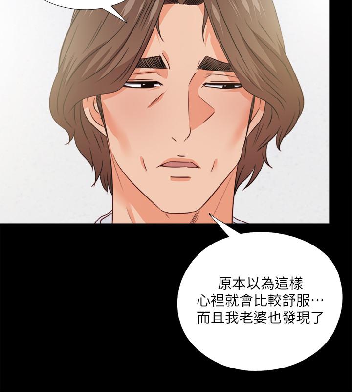 第35话-想染指恩洁的鹹猪手-爱徒-林巨星（第9张）