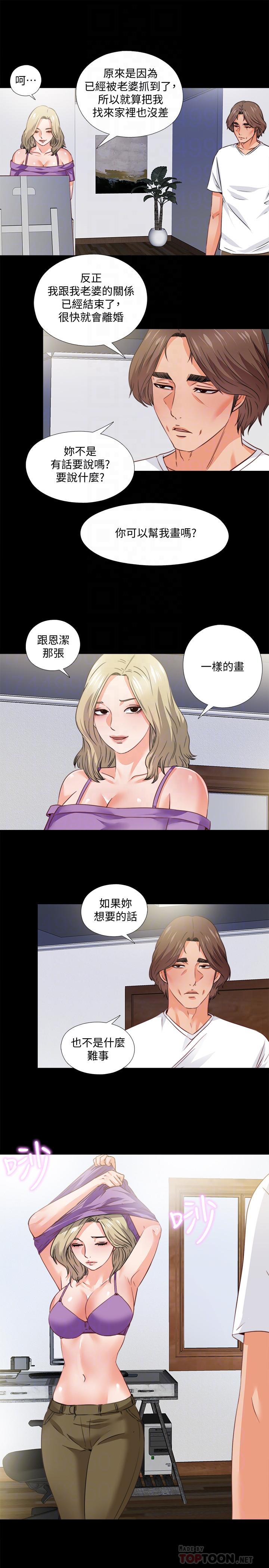 第35话-想染指恩洁的鹹猪手-爱徒-林巨星（第10张）