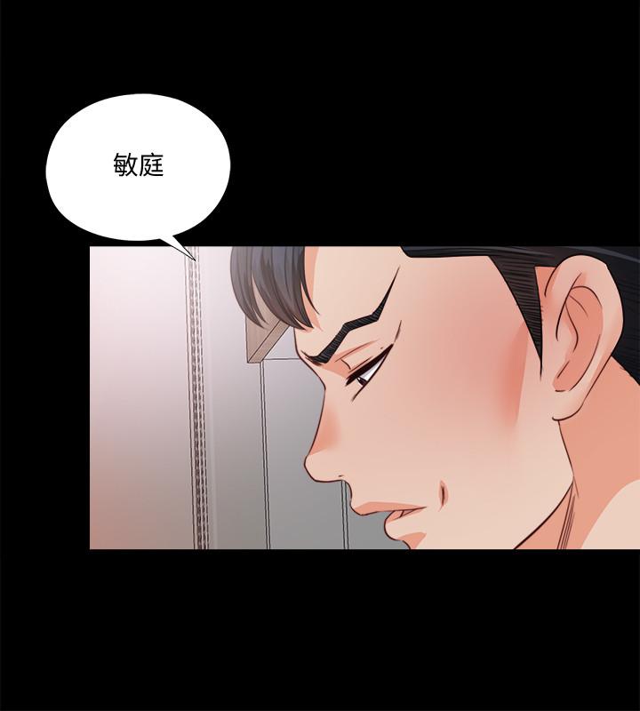 第35话-想染指恩洁的鹹猪手-爱徒-林巨星（第15张）