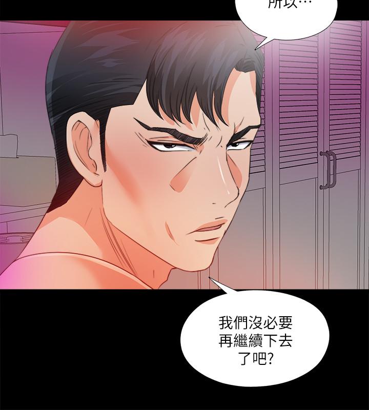 第35话-想染指恩洁的鹹猪手-爱徒-林巨星（第17张）