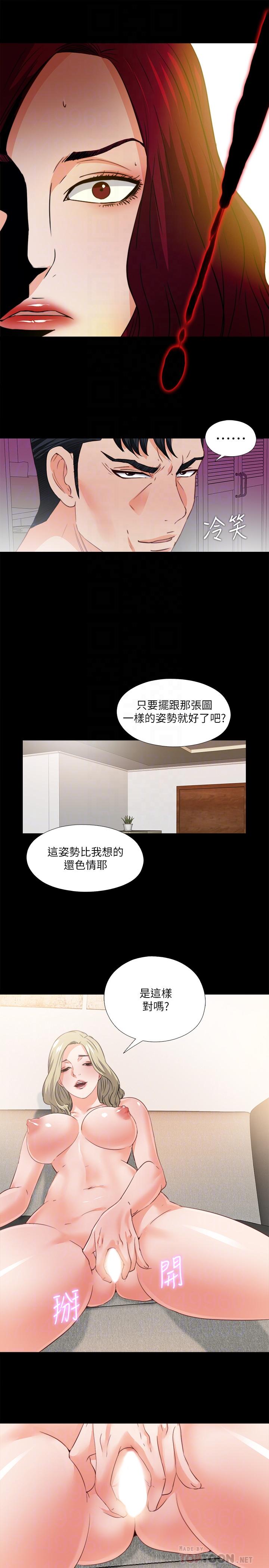 第35话-想染指恩洁的鹹猪手-爱徒-林巨星（第18张）