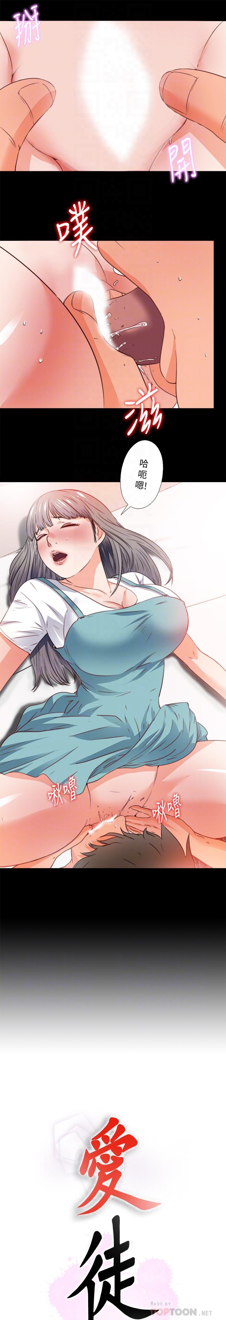 第36话-隐藏的真面目-爱徒-林巨星（第6张）