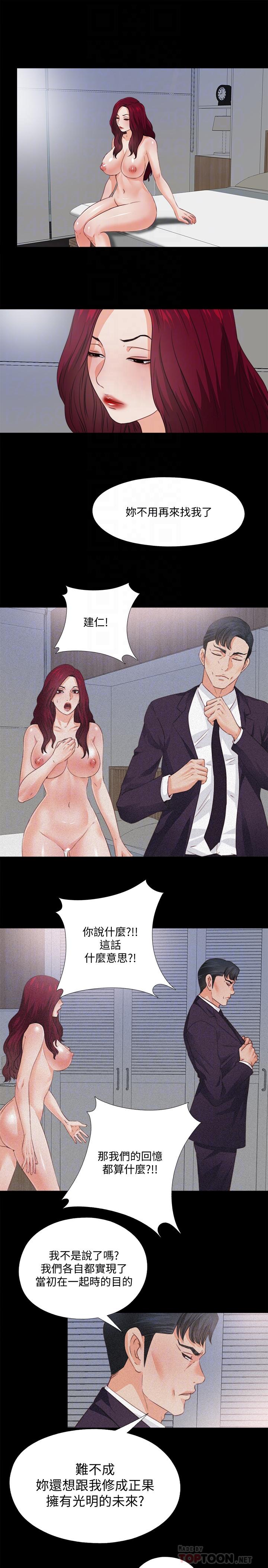 第36话-隐藏的真面目-爱徒-林巨星（第8张）