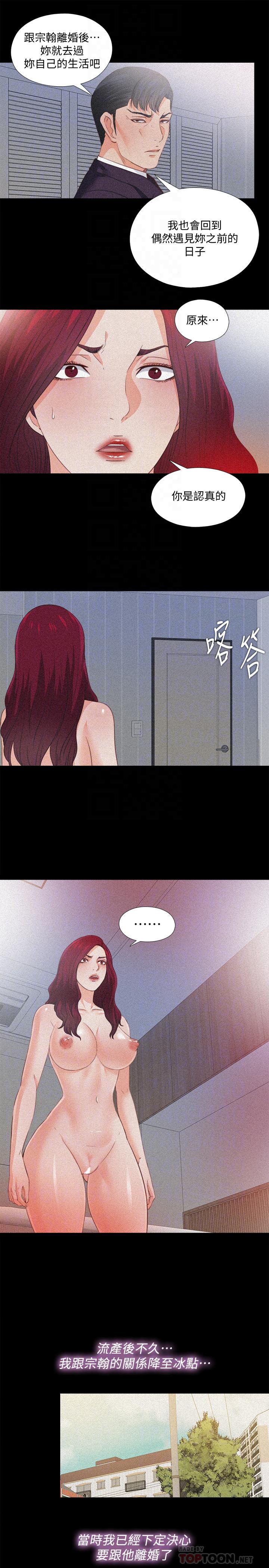 第36话-隐藏的真面目-爱徒-林巨星（第10张）