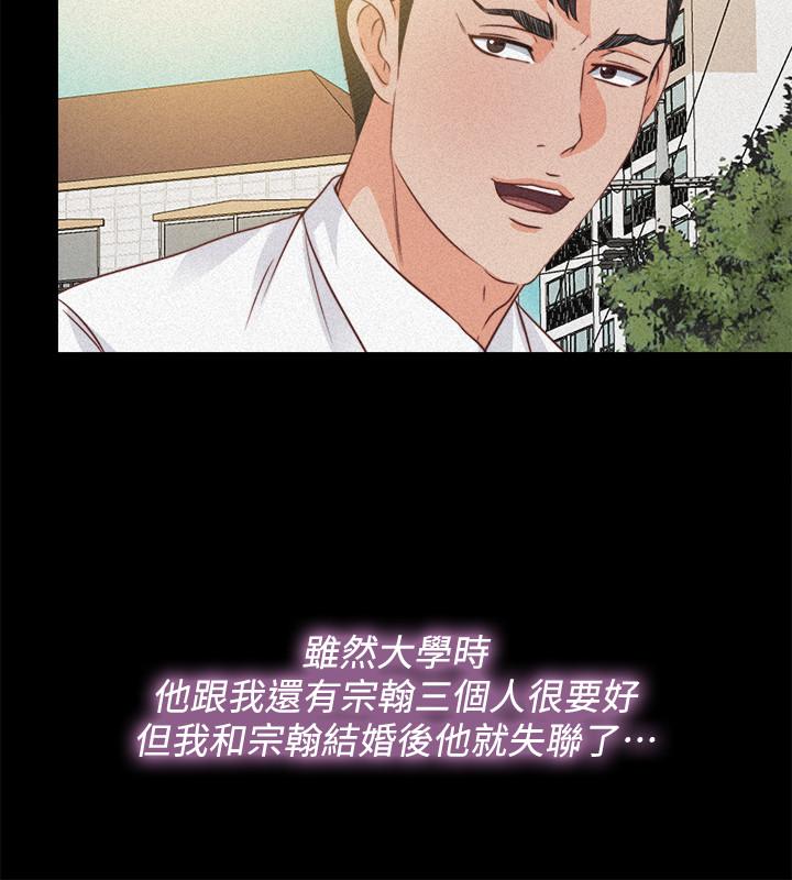 第36话-隐藏的真面目-爱徒-林巨星（第13张）