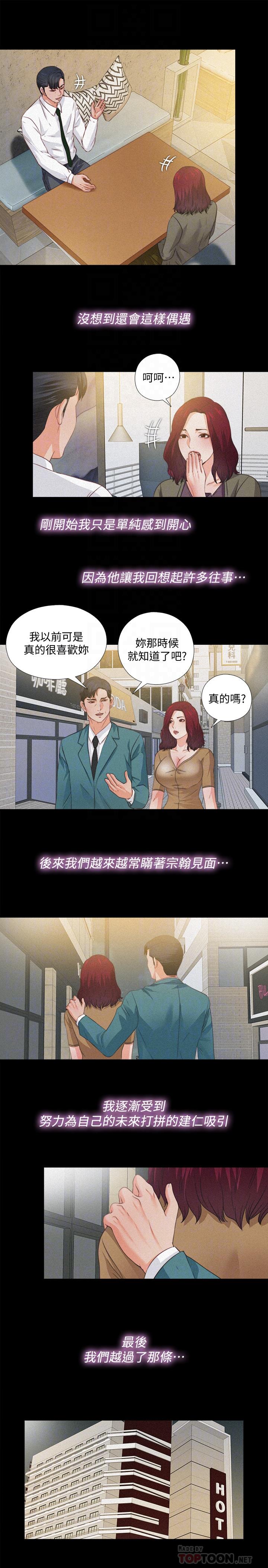 第36话-隐藏的真面目-爱徒-林巨星（第14张）