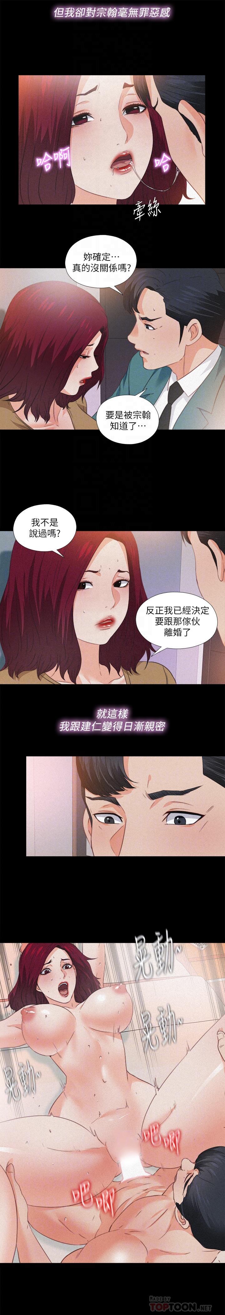 第36话-隐藏的真面目-爱徒-林巨星（第16张）