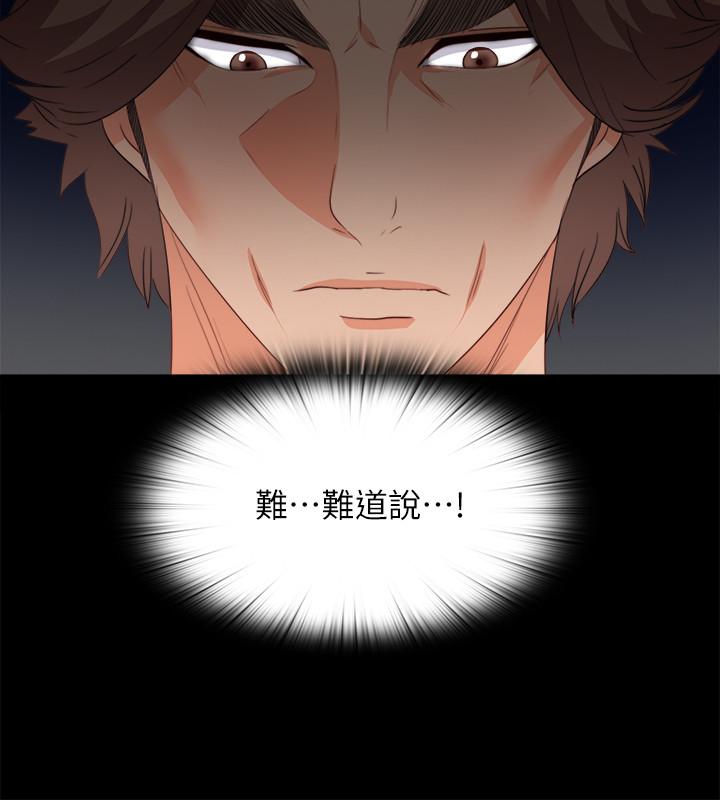 第37话-只有老师可以放进来-爱徒-林巨星（第11张）