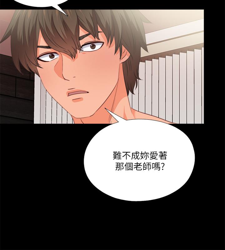第37话-只有老师可以放进来-爱徒-林巨星（第13张）