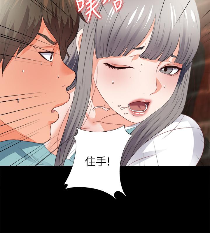 第37话-只有老师可以放进来-爱徒-林巨星（第17张）
