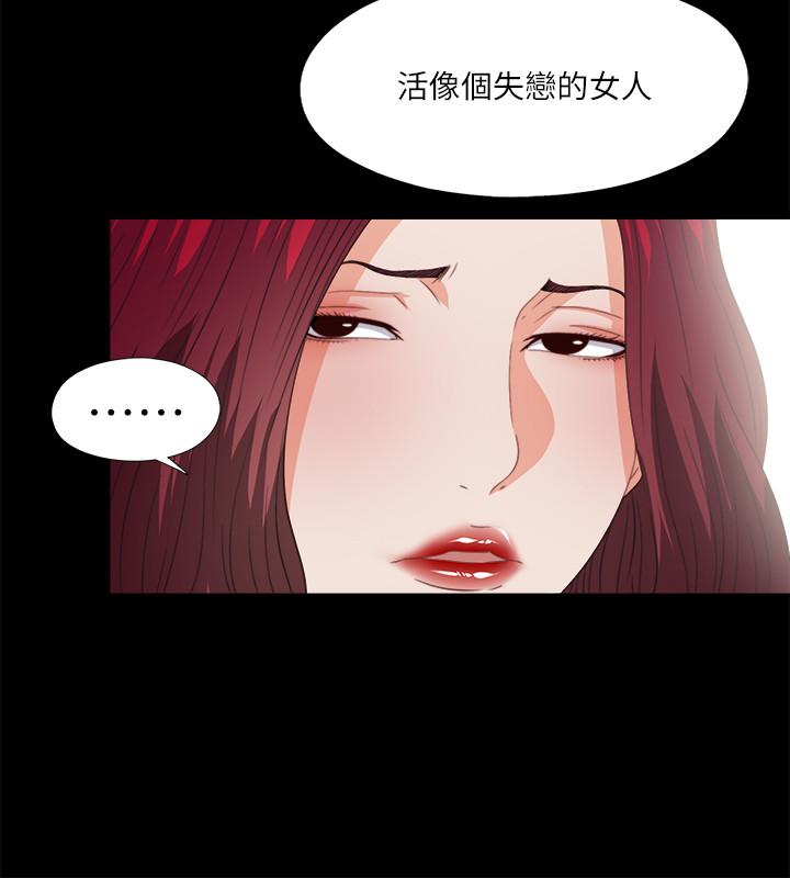 第38话-盖过情慾的好奇心-爱徒-林巨星（第5张）