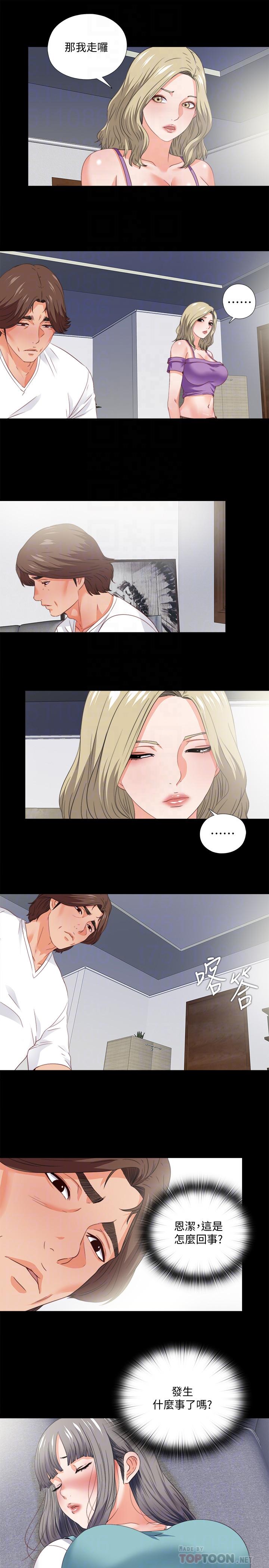 第38话-盖过情慾的好奇心-爱徒-林巨星（第8张）