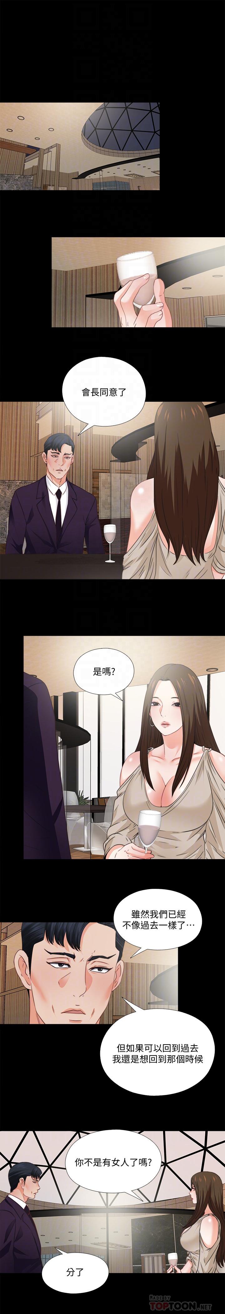 第38话-盖过情慾的好奇心-爱徒-林巨星（第10张）
