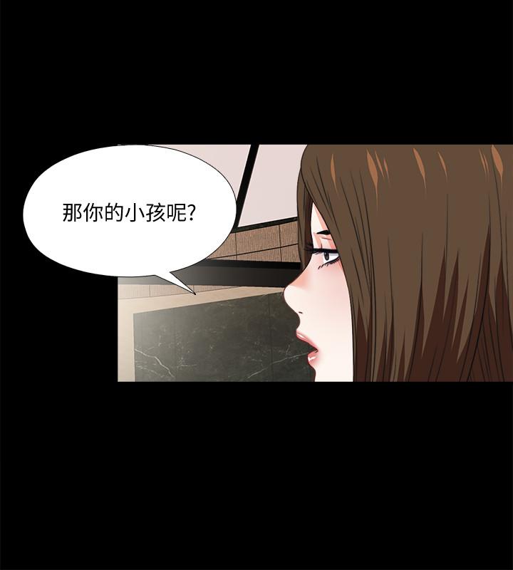 第38话-盖过情慾的好奇心-爱徒-林巨星（第11张）