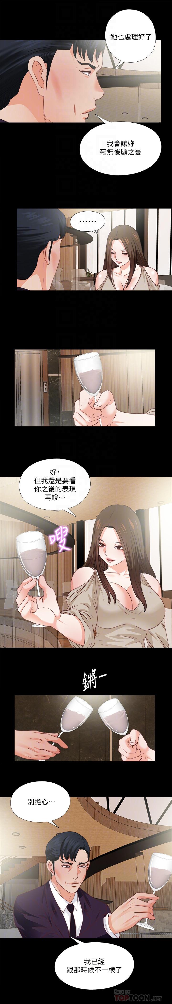 第38话-盖过情慾的好奇心-爱徒-林巨星（第12张）