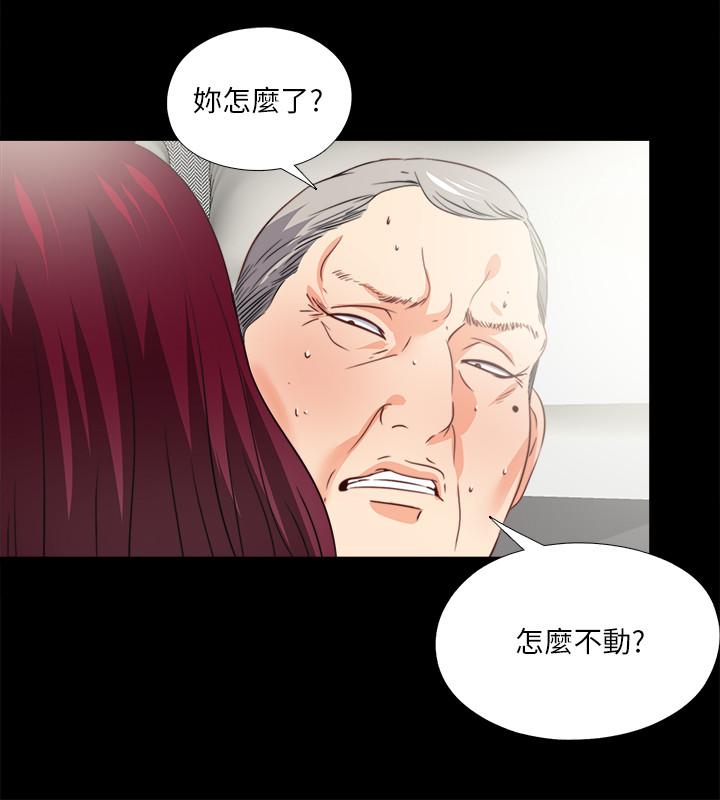 第38话-盖过情慾的好奇心-爱徒-林巨星（第17张）