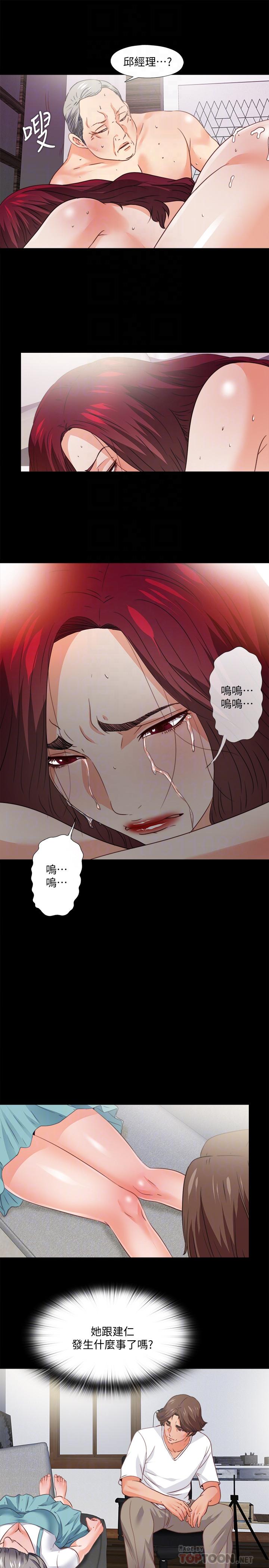 第38话-盖过情慾的好奇心-爱徒-林巨星（第18张）