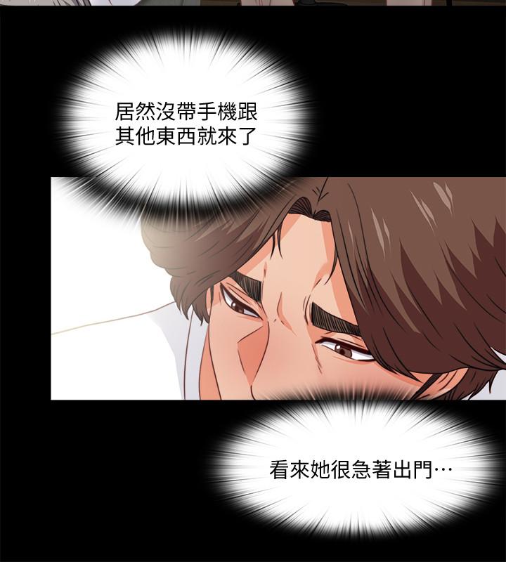 第38话-盖过情慾的好奇心-爱徒-林巨星（第19张）