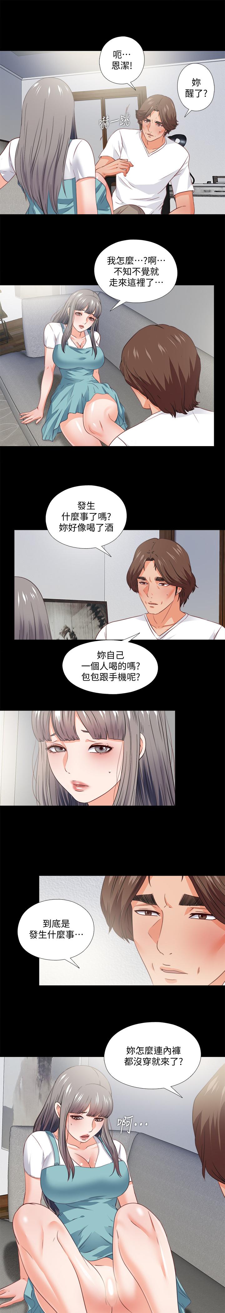 第38话-盖过情慾的好奇心-爱徒-林巨星（第22张）