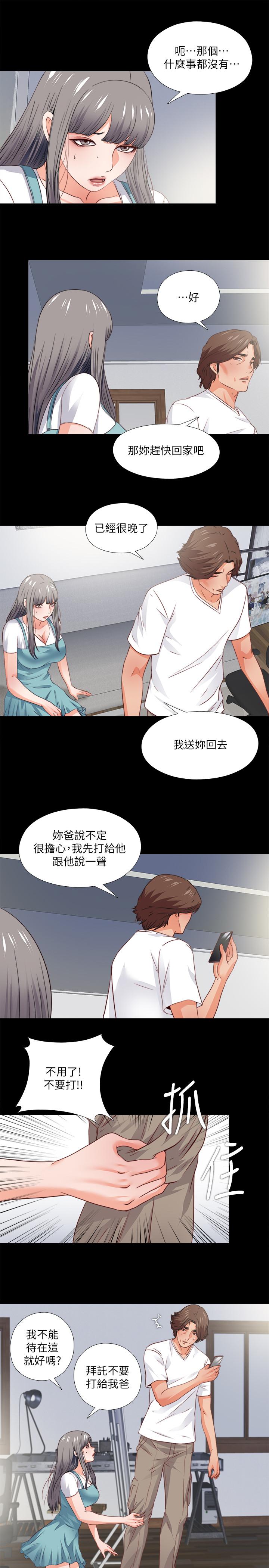 第38话-盖过情慾的好奇心-爱徒-林巨星（第24张）