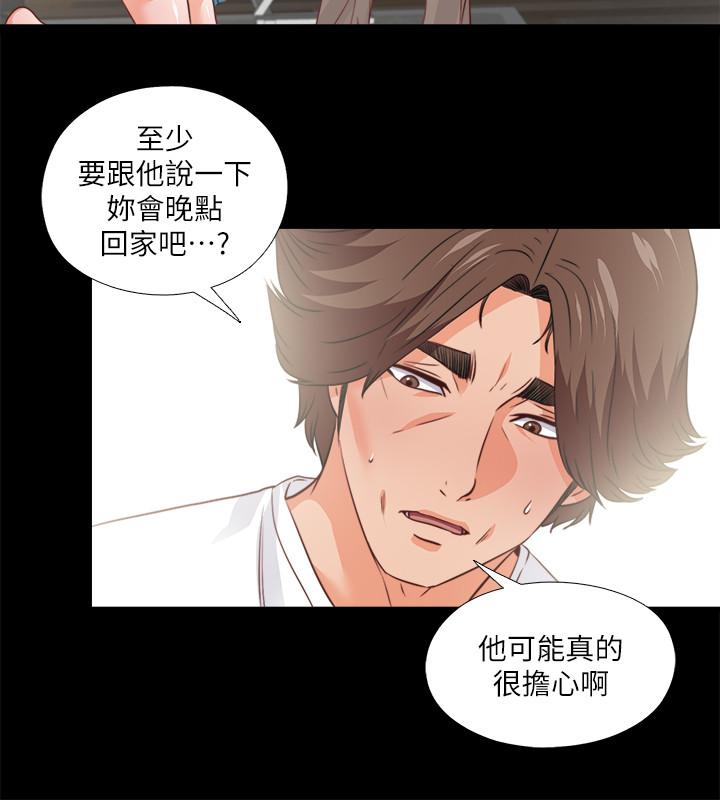 第38话-盖过情慾的好奇心-爱徒-林巨星（第25张）