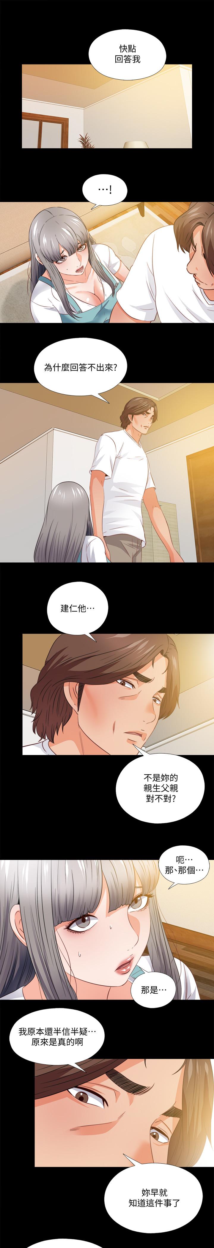 第39话-无法拒绝的诱惑-爱徒-林巨星（第2张）