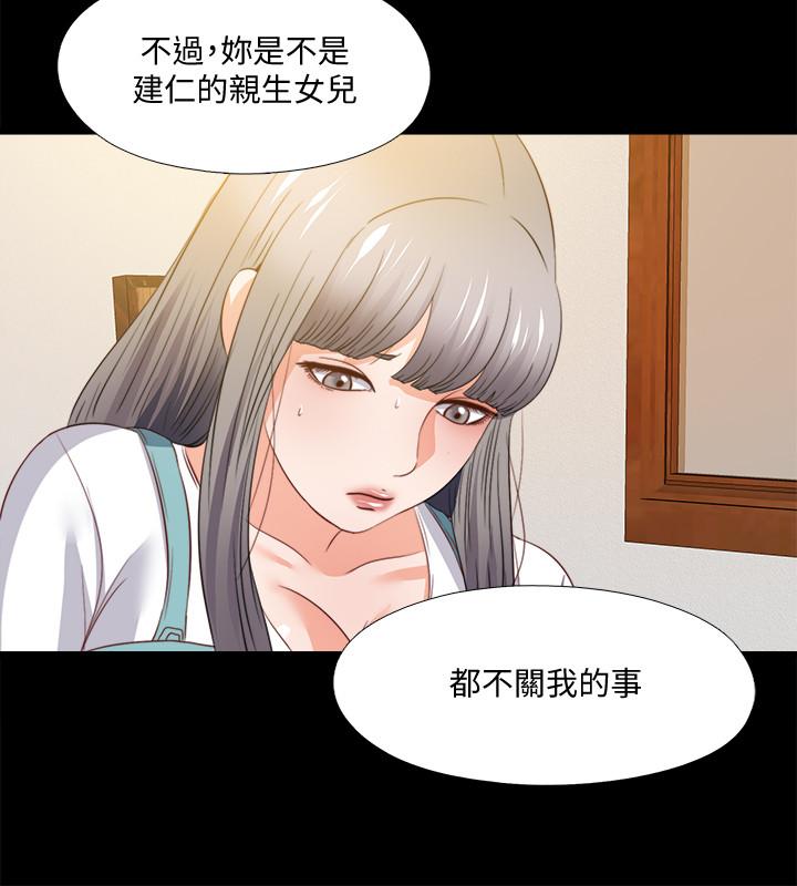 第39话-无法拒绝的诱惑-爱徒-林巨星（第3张）