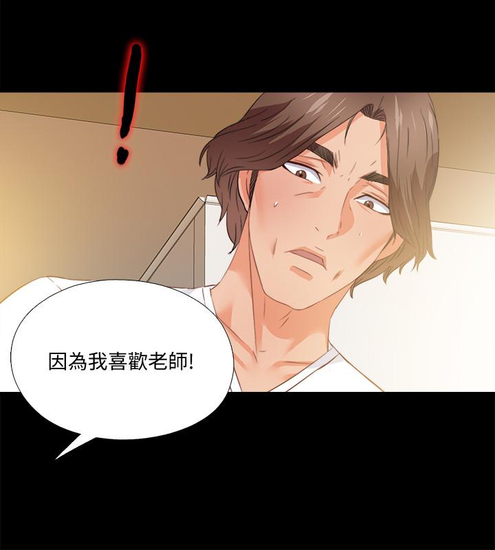 第39话-无法拒绝的诱惑-爱徒-林巨星（第5张）