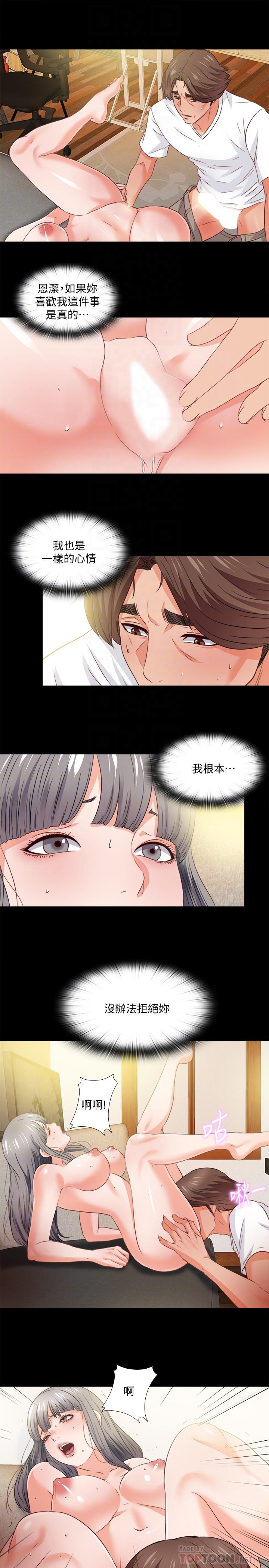 第39话-无法拒绝的诱惑-爱徒-林巨星（第12张）