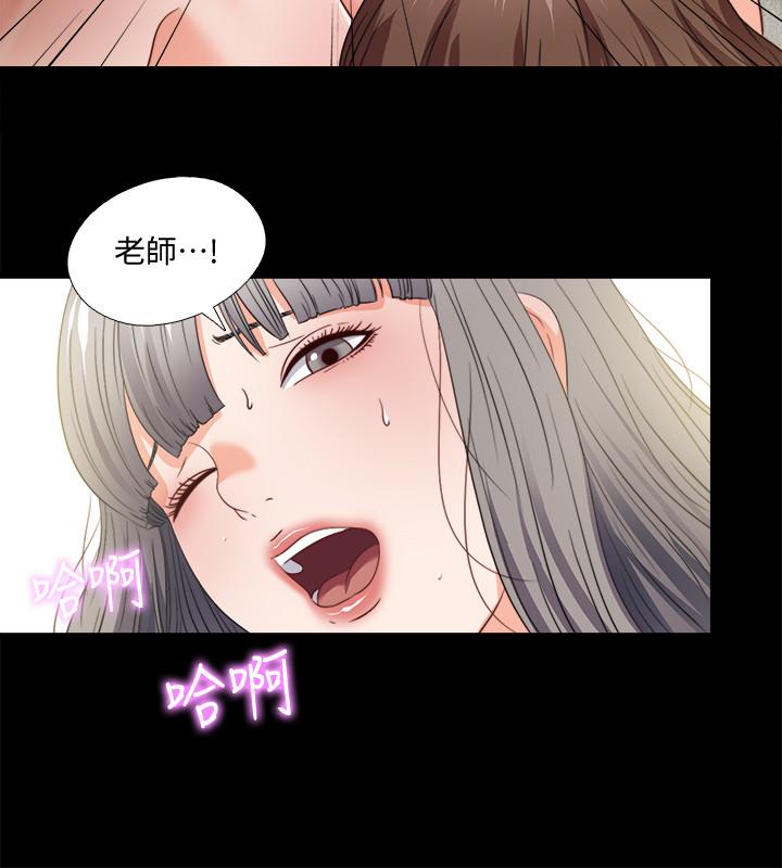 第39话-无法拒绝的诱惑-爱徒-林巨星（第13张）