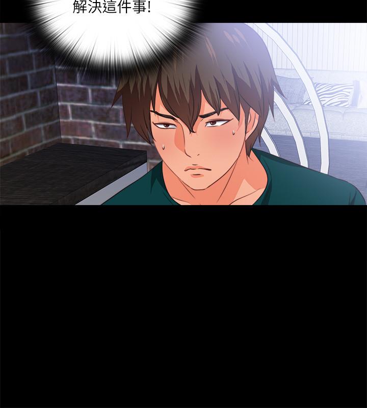 第39话-无法拒绝的诱惑-爱徒-林巨星（第15张）