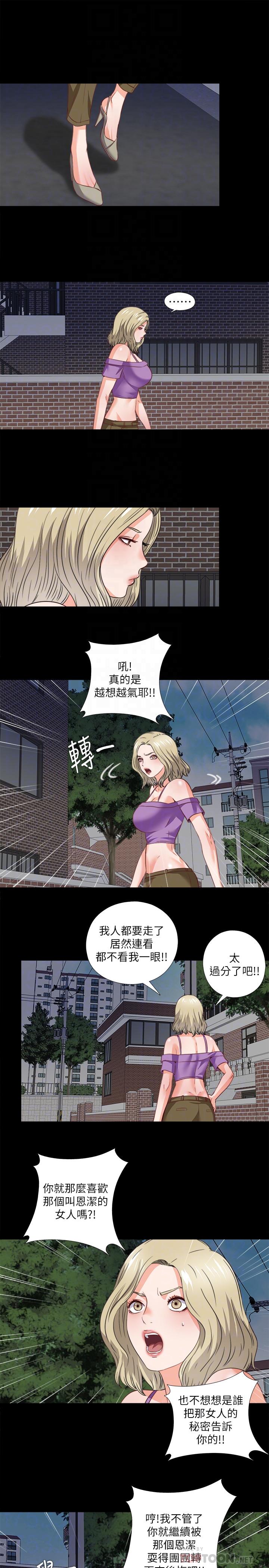 第39话-无法拒绝的诱惑-爱徒-林巨星（第16张）