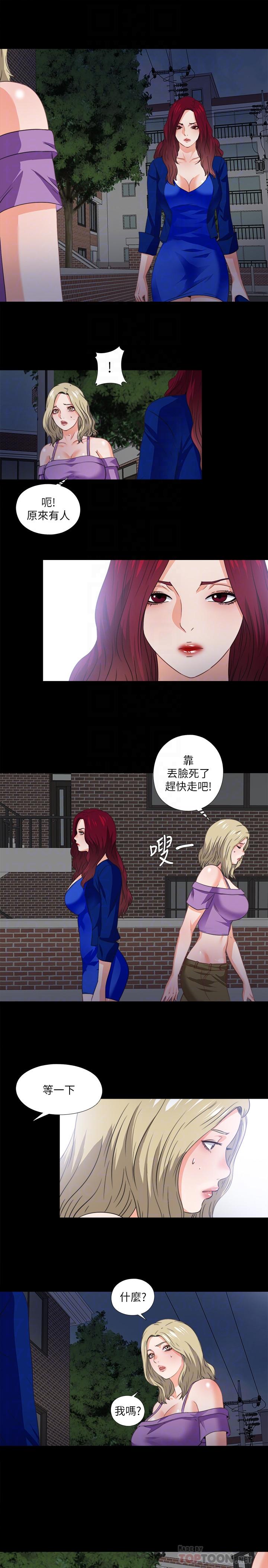 第39话-无法拒绝的诱惑-爱徒-林巨星（第18张）
