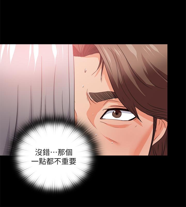 第40话-抛开杂念，专心享受-爱徒-林巨星（第5张）