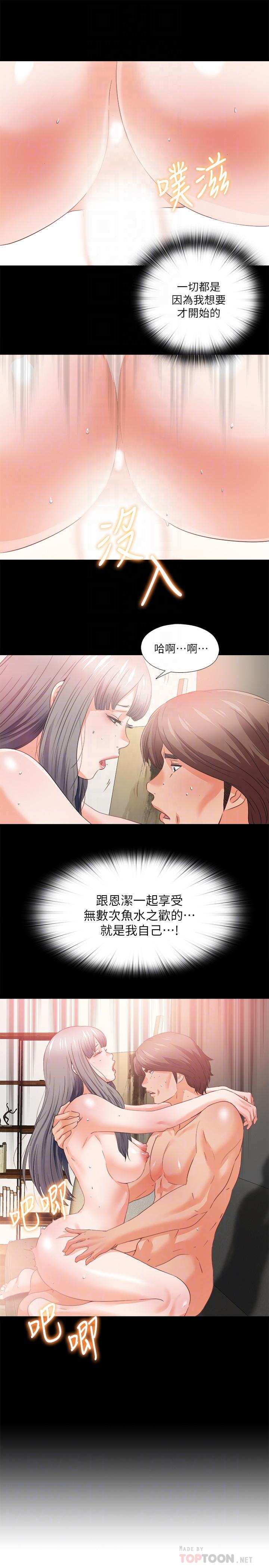 第40话-抛开杂念，专心享受-爱徒-林巨星（第6张）
