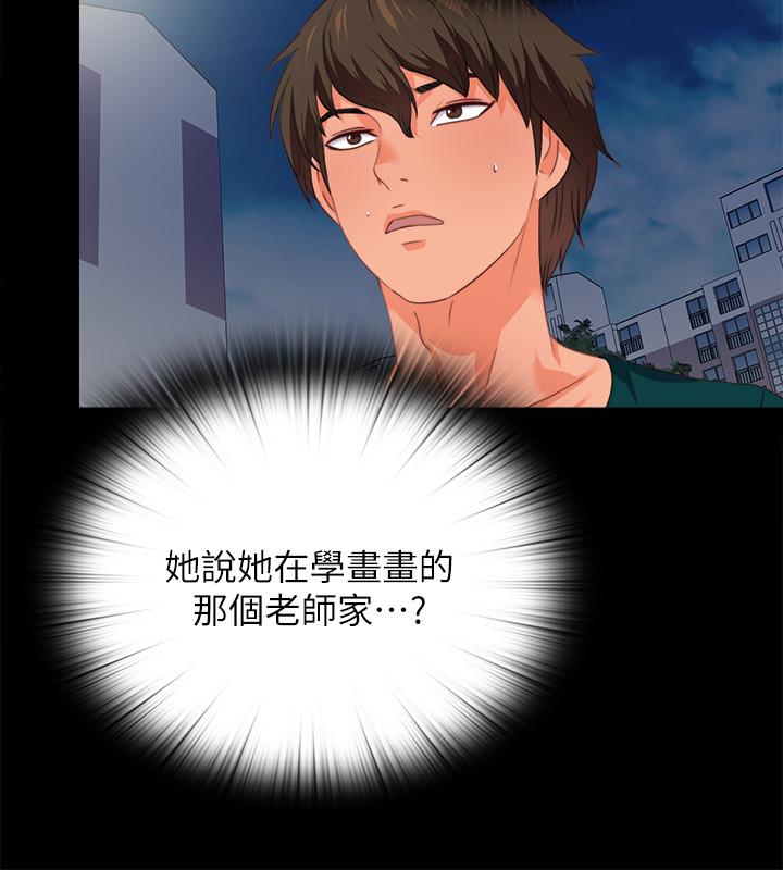 第40话-抛开杂念，专心享受-爱徒-林巨星（第9张）