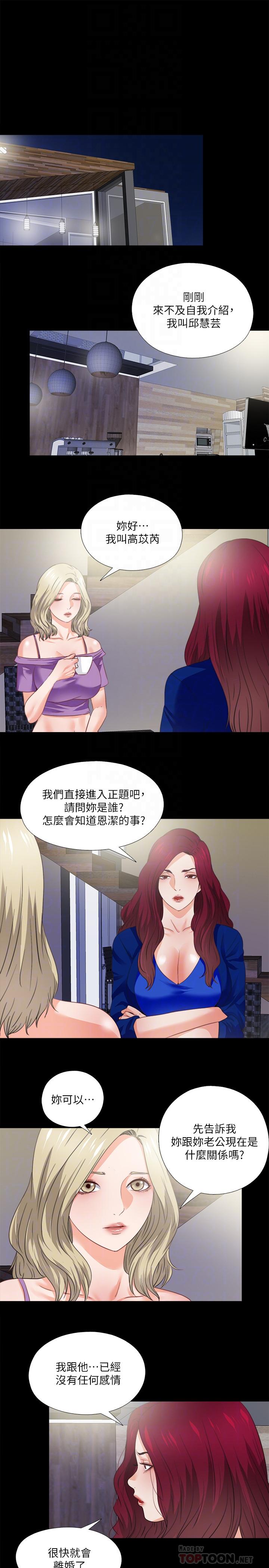 第40话-抛开杂念，专心享受-爱徒-林巨星（第10张）