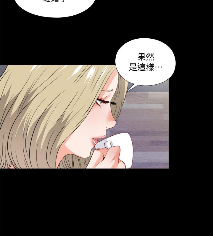 第40话-抛开杂念，专心享受-爱徒-林巨星（第11张）