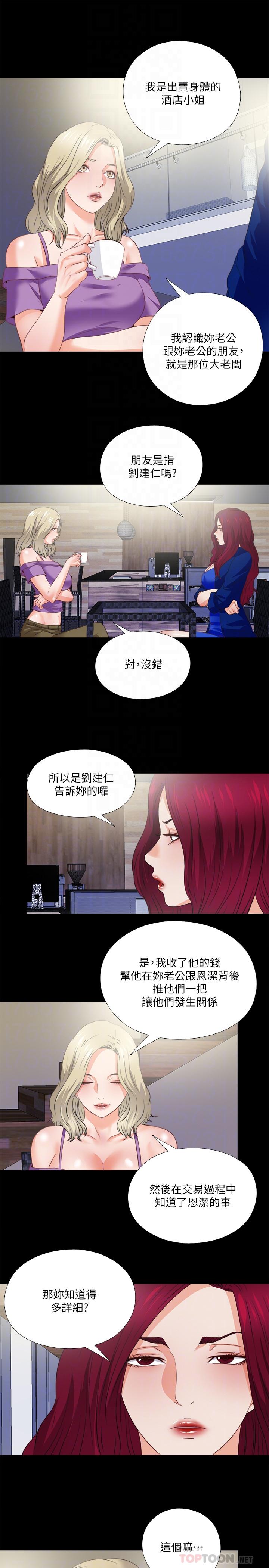 第40话-抛开杂念，专心享受-爱徒-林巨星（第12张）