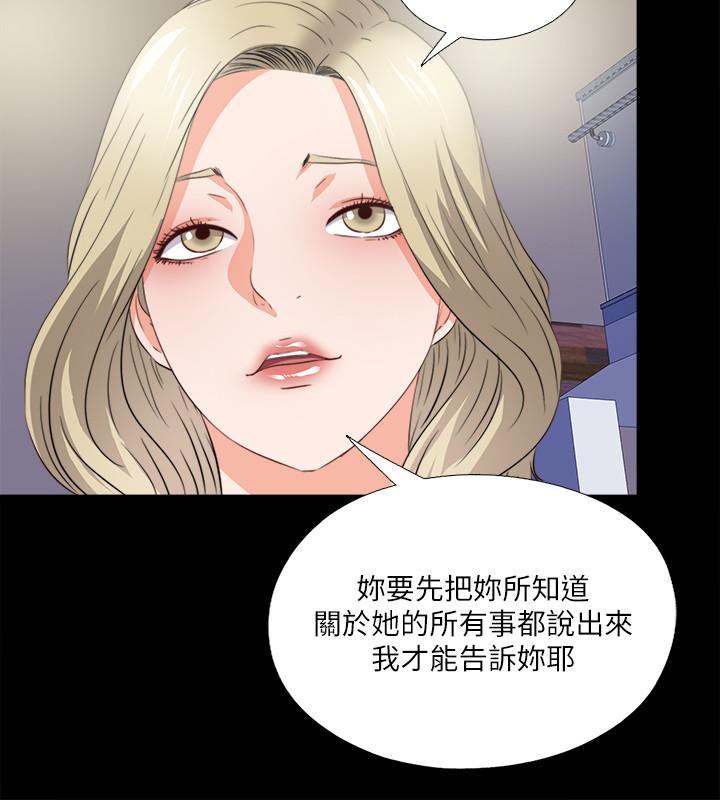 第40话-抛开杂念，专心享受-爱徒-林巨星（第13张）