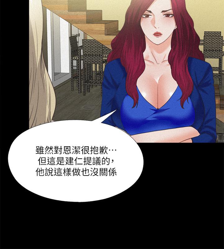 第41话-让人不断激起性慾的少女-爱徒-林巨星（第3张）