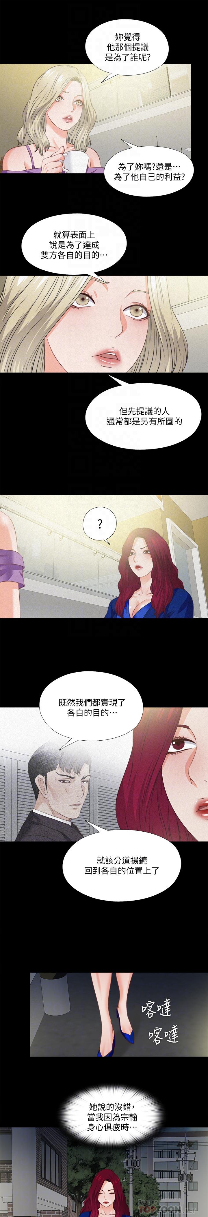 第41话-让人不断激起性慾的少女-爱徒-林巨星（第4张）