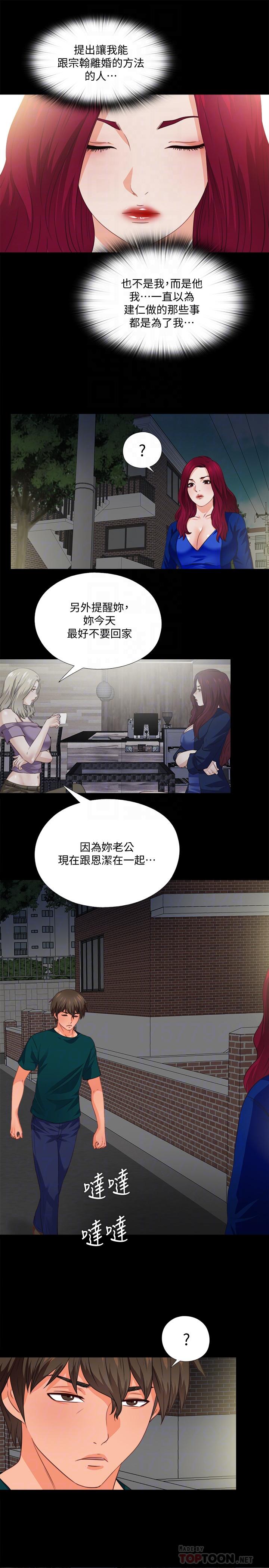 第41话-让人不断激起性慾的少女-爱徒-林巨星（第6张）