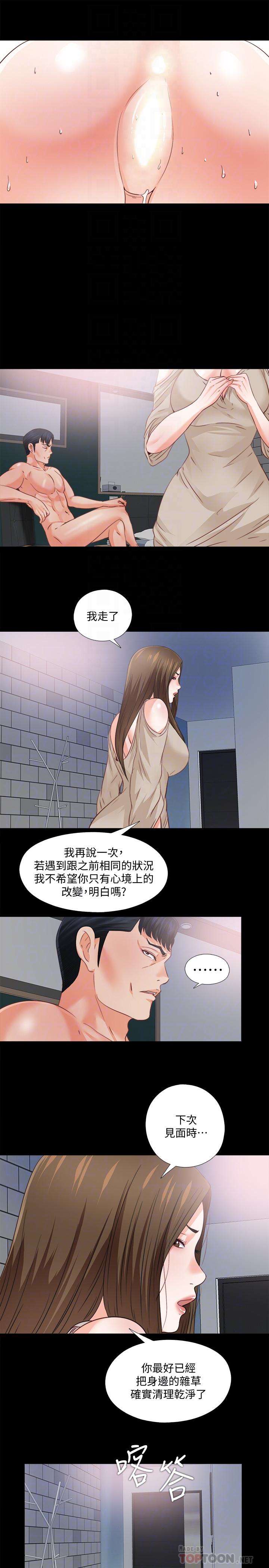 第41话-让人不断激起性慾的少女-爱徒-林巨星（第18张）