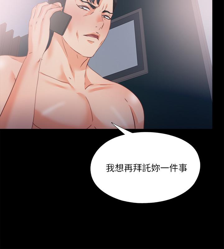 第41话-让人不断激起性慾的少女-爱徒-林巨星（第21张）