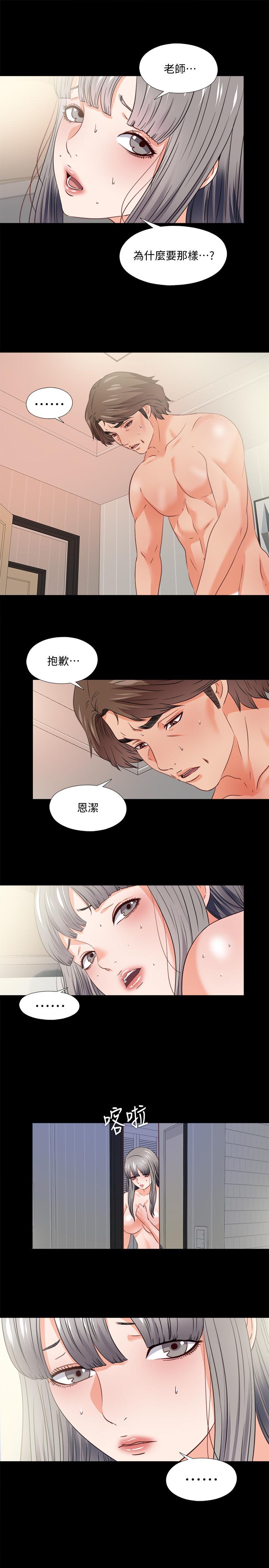 第42话-因年轻肉体而动摇的妻子-爱徒-林巨星（第11张）